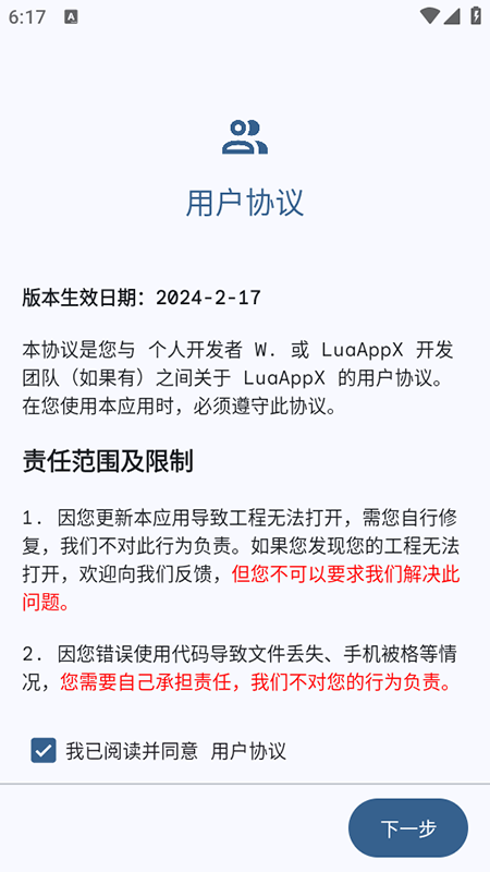 LuaAppx༭appٷ2025°