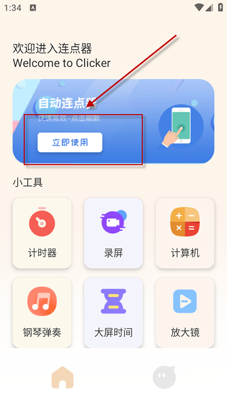 ֻԶappذװ2025°