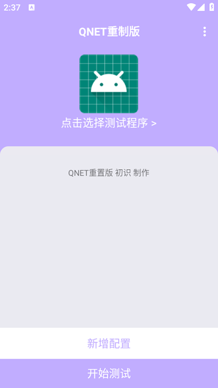 qnetɫ汾ذװ°