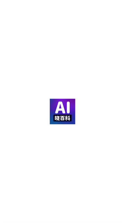 AI԰ٿapp°d2025
