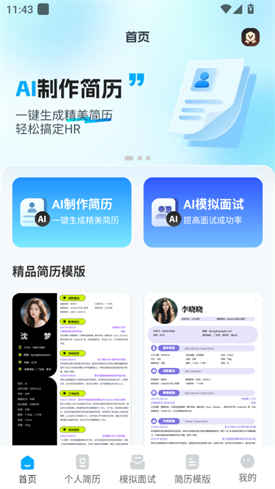 aiרapp2025°
