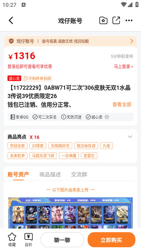 戏仔账号app官方下载2025最新版 戏仔账号app官方下载2025最新版