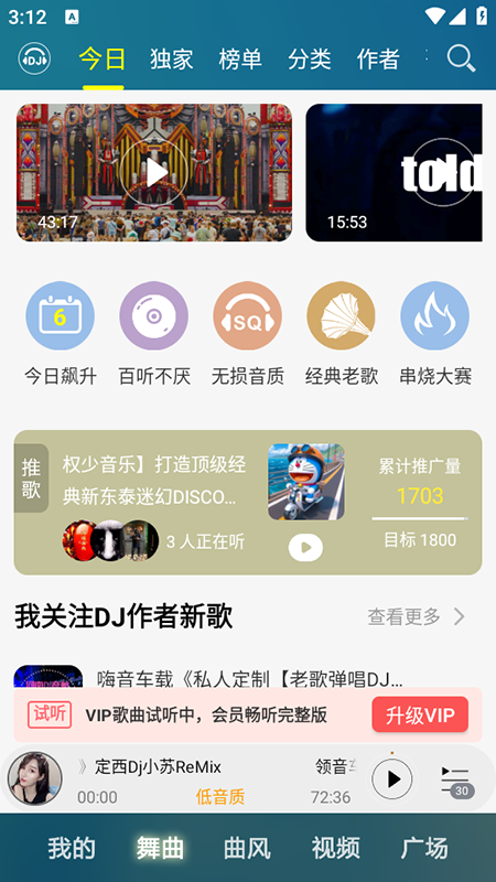 DJֺapp2025°