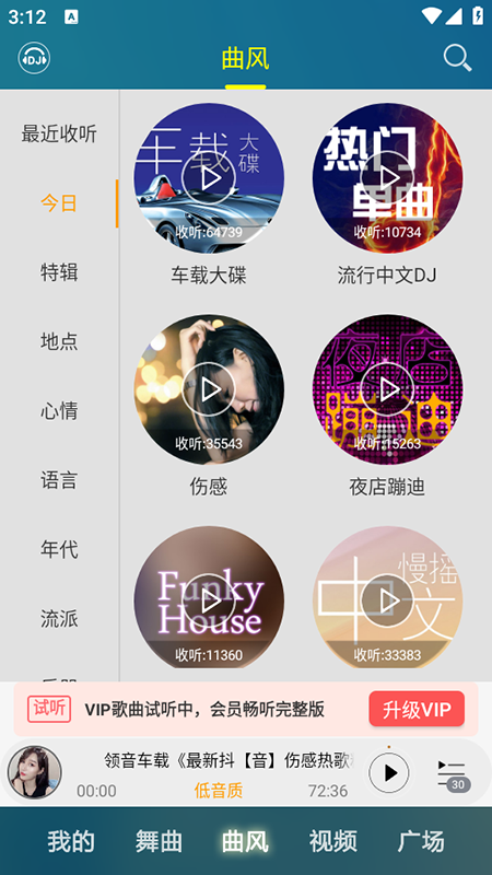 DJֺapp2025°