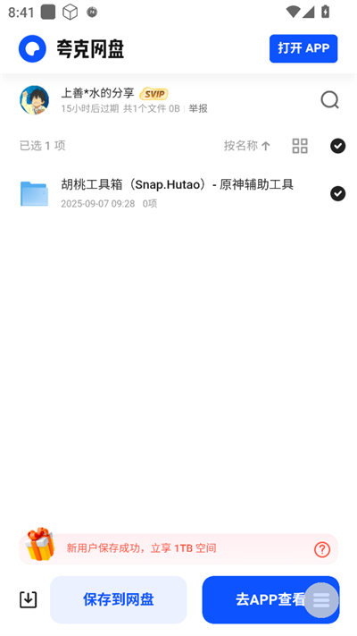 ƶapp°
