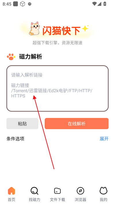 èapp2025°