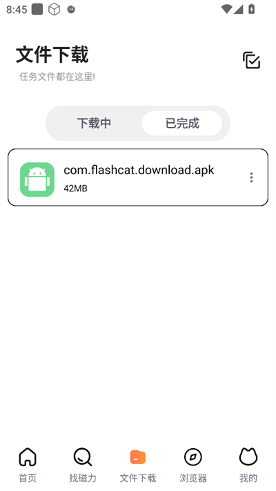 èapp2025°