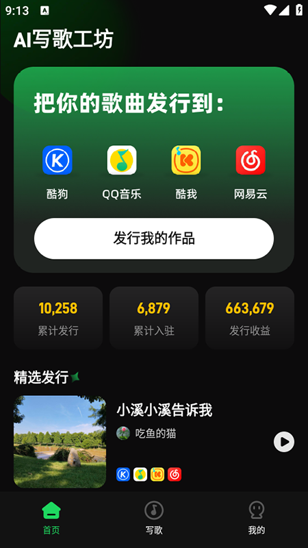 AIд蹤appذװ2025°