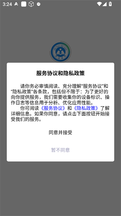 智慧师训平台app下载2025最新版 智慧师训平台app下载2025最新版