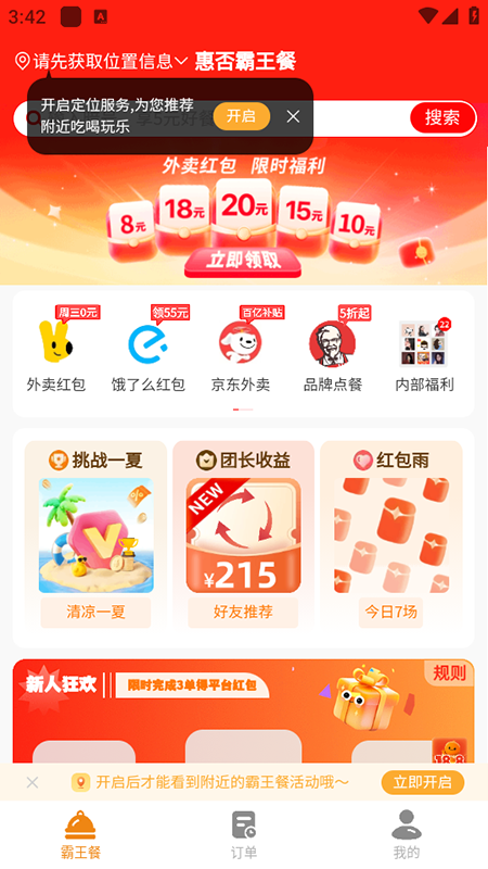 appٷ2025°