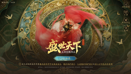 盛世天下之媚娘篇游戏官方下载安装2025最新版 盛世天下之媚娘篇游戏官方下载安装2025最新版