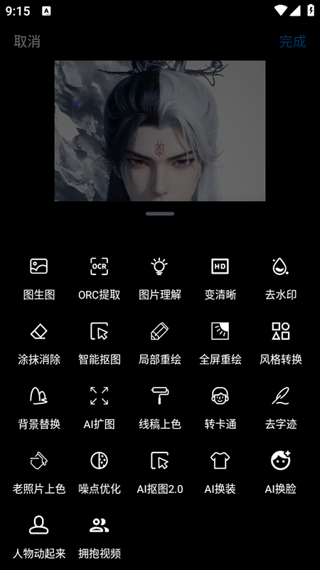 文件Ai处理app免费下载安装2025最新版 文件Ai处理app免费下载安装2025最新版