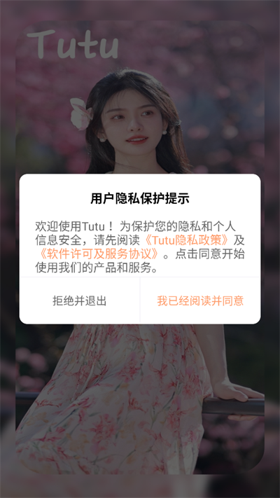 TutuС˵app2025°