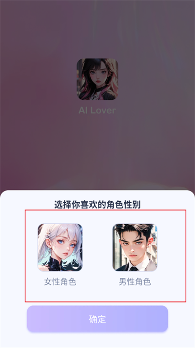 AI Loverذװ°