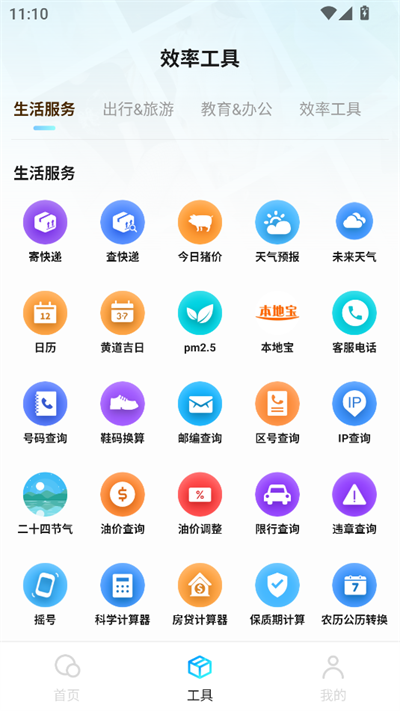 app2025°