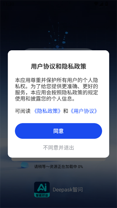 Deepaskapp2025°