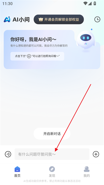 Deepaskapp2025°