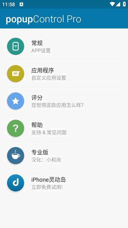 popup?Controlذװ2025°