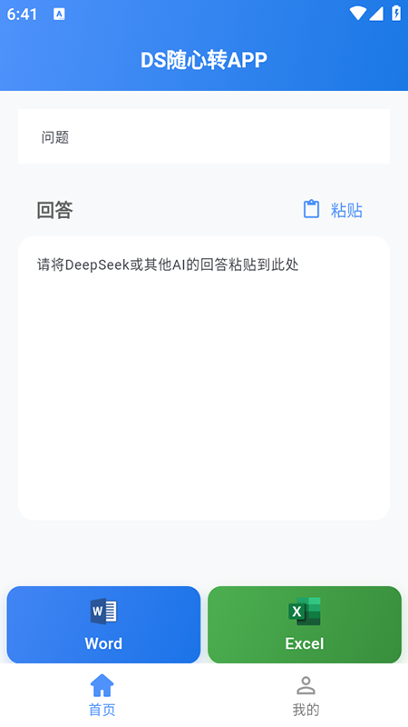 DSתappذװ2025°