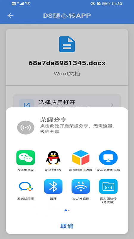 DSתappذװ2025°