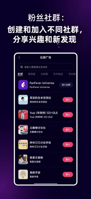 FanFever׷ٷذװ2025°