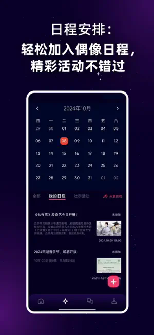 FanFever׷ٷذװ2025°