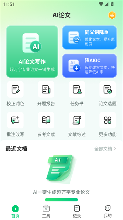 AIappعٷ2025°
