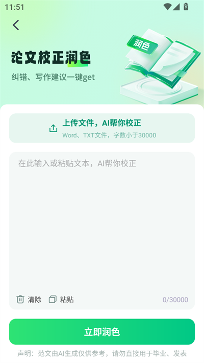 AIappعٷ2025°