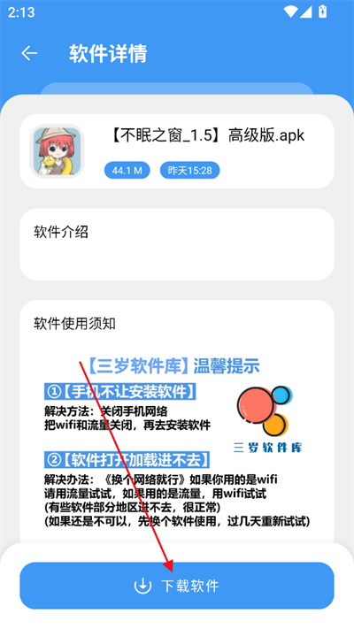 app2025°