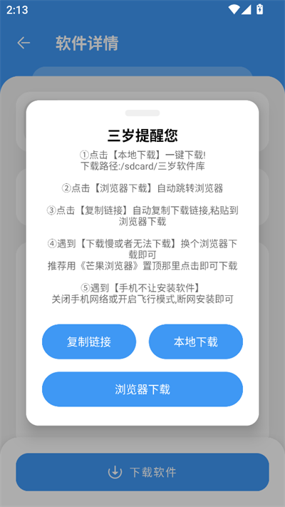 app2025°