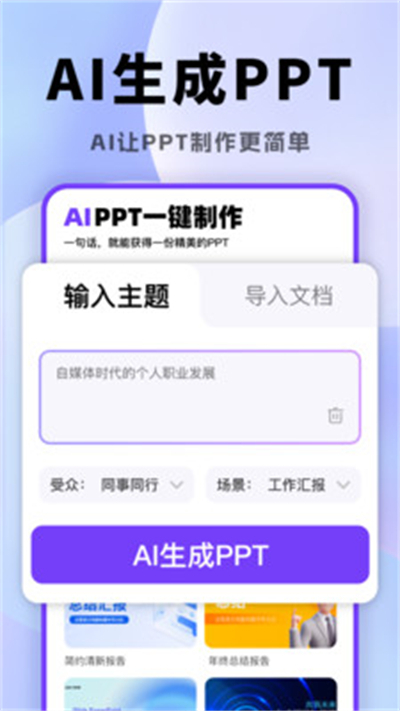 AIһPPT2025°