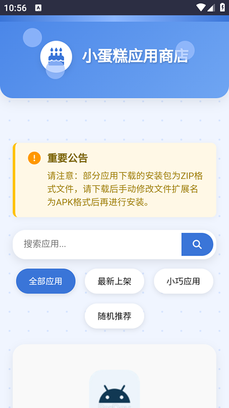 СӦ̵appٷذװ2025°