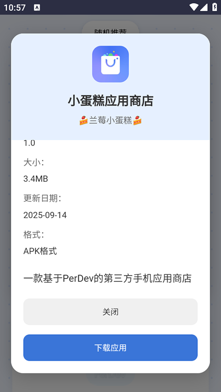 СӦ̵appٷذװ2025°