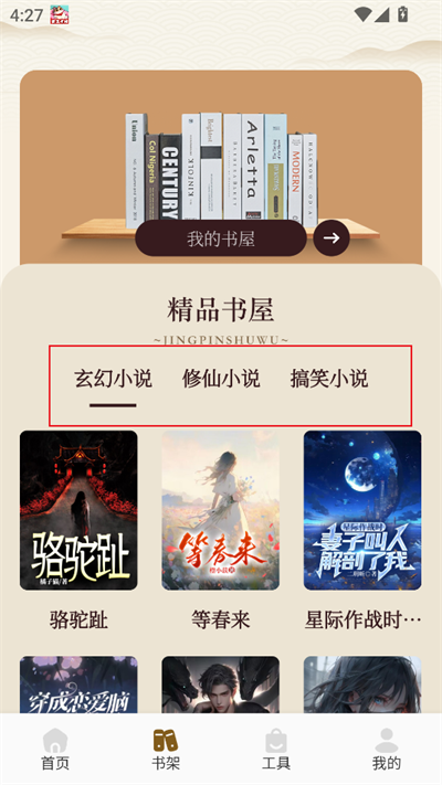 ùⱦС˵app°2025