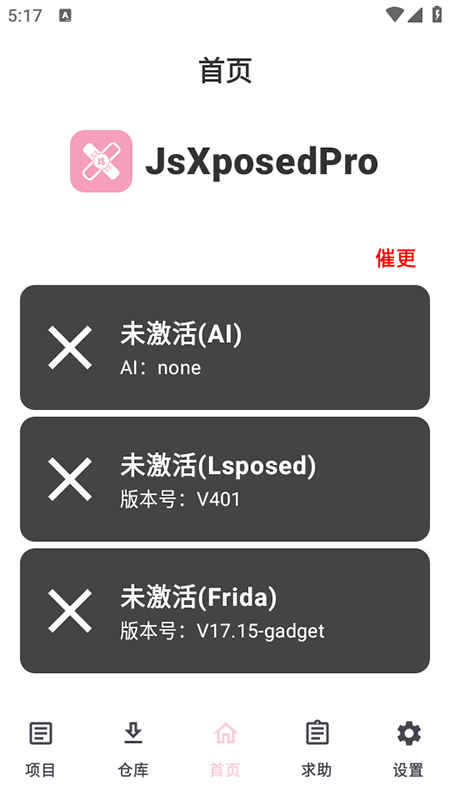 JsXposedProٷ2025°