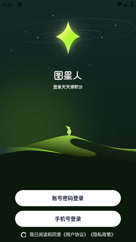 ͼappٷ2025°