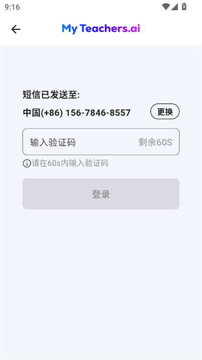 myteachersai°汾