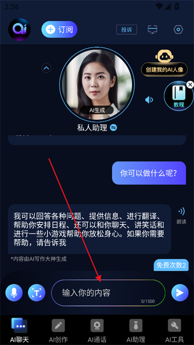 AIдapp2025°