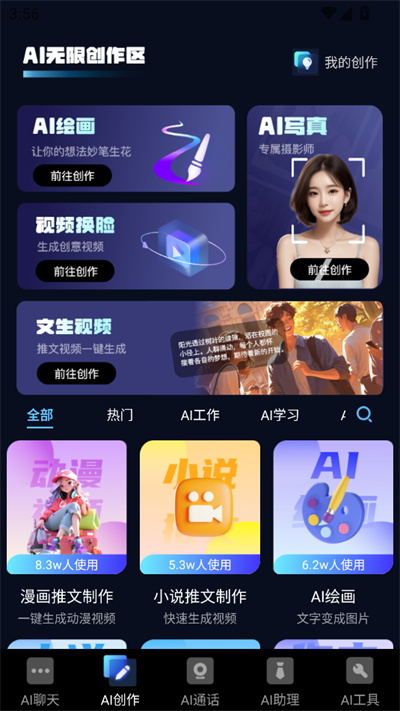 AIдapp2025°
