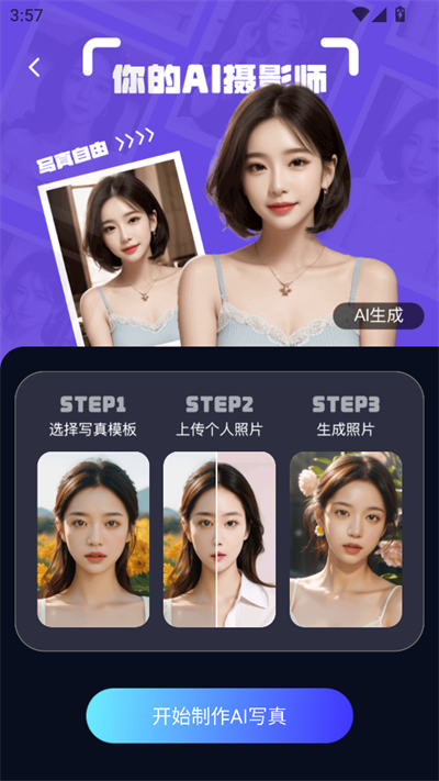 AIдapp2025°