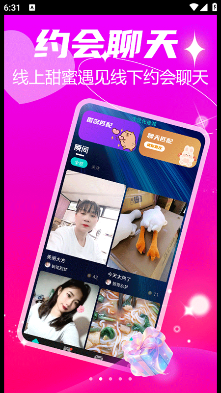 同城桃友app官方下载2025最新版 同城桃友app官方下载2025最新版