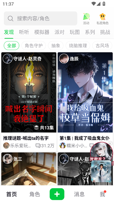 造梦次元免费下载2025最新版本