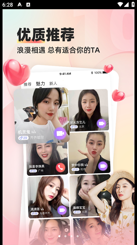 缘来客app官方正版下载2025最新版 缘来客app官方正版下载2025最新版