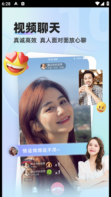 缘来客app官方正版下载2025最新版 缘来客app官方正版下载2025最新版