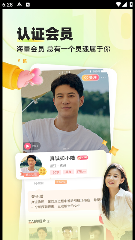 缘来客app官方正版下载2025最新版 缘来客app官方正版下载2025最新版