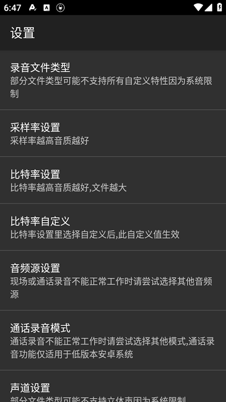 风云录音机app免费下载安装2025最新版 风云录音机app免费下载安装2025最新版