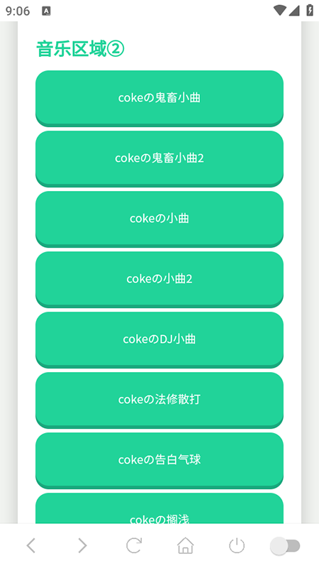 cokeйٷ2025°