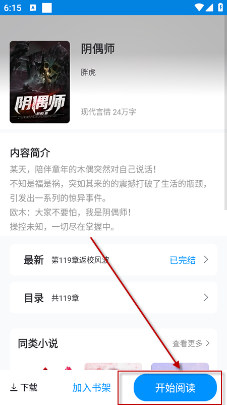 ȤС˵app°汾Ѱװ