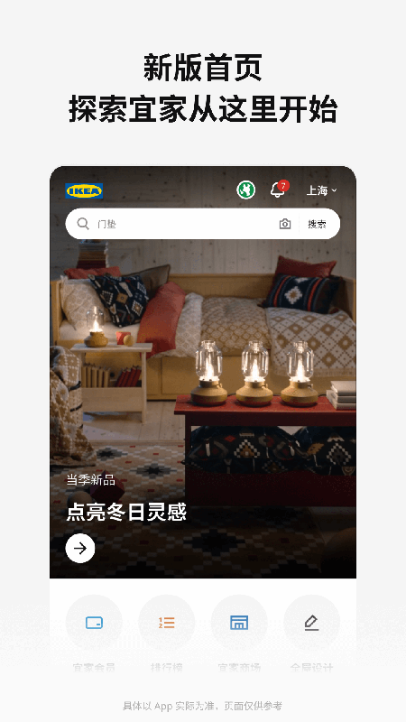 IKEA˼ҼҾӹٷ̳app°