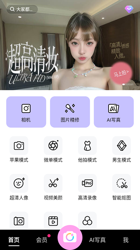 BeautyCamٷ2025°